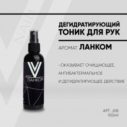 VOGUE NAILS  Дегидратирующий тоник для рук  NIGHT ROSE  100мл