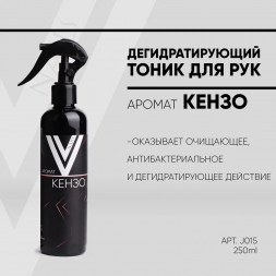 VOGUE NAILS  Дегидратирующий тоник для рук  ALL WORLD  250мл