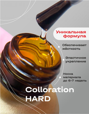 BSG   База цветная жесткая   20мл   Base   Colloration Hard   #118