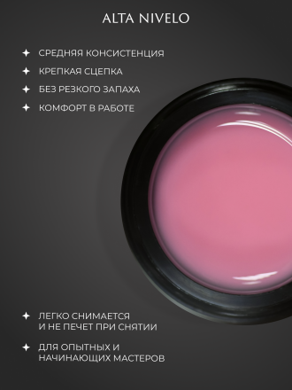 ALTA NIVELO База камуфирующая Base CAMOUFLAGE #02 30мл