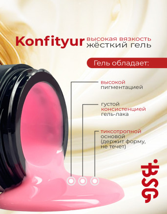 BSG   Гель для моделирования жидкий   13г (шайба)   НИЗКАЯ ВЯЗКОСТЬ   KONFITYUR   #46